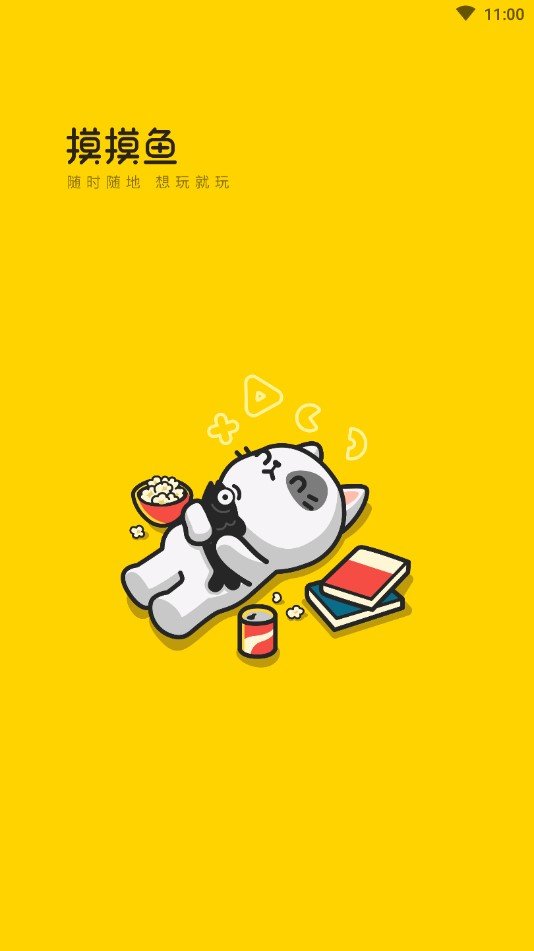 摸摸鱼最新版2024