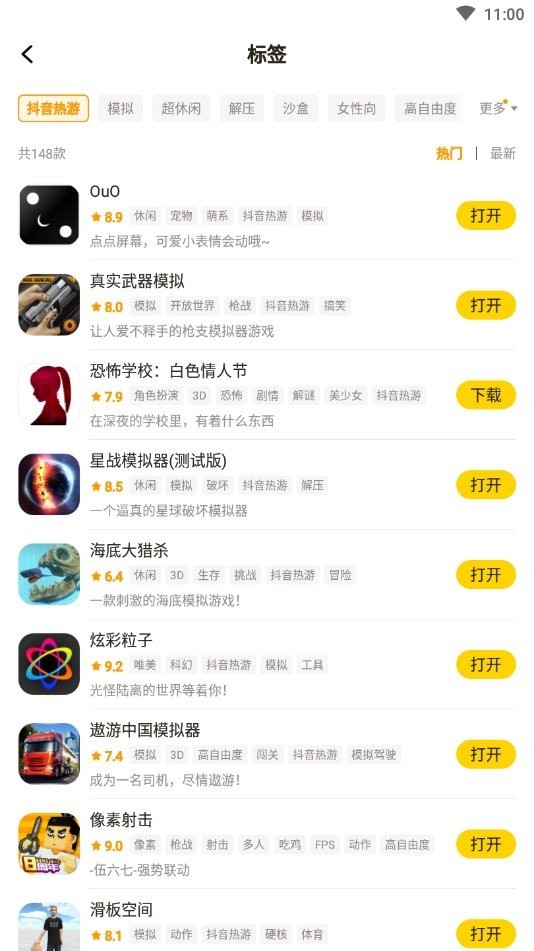 摸摸鱼最新版2024