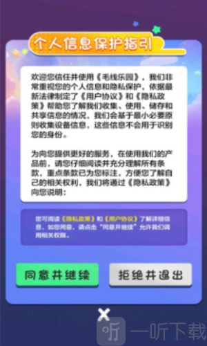 毛线乐园