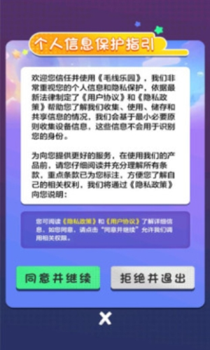 毛线乐园