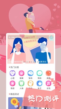 智云心理官方版app