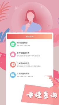 智云心理官方版app