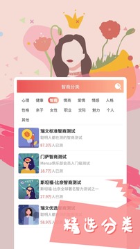 智云心理官方版app