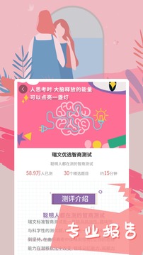 智云心理官方版app