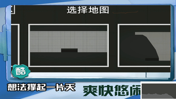 迷你建造王2