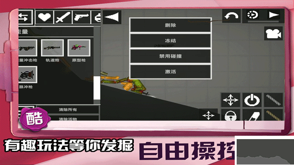 迷你建造王2
