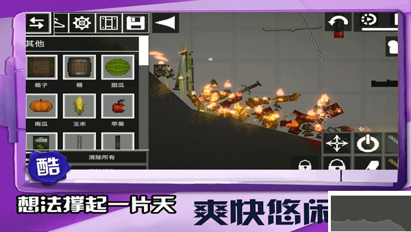 迷你建造王2