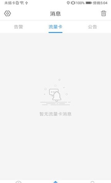 铁将军把车