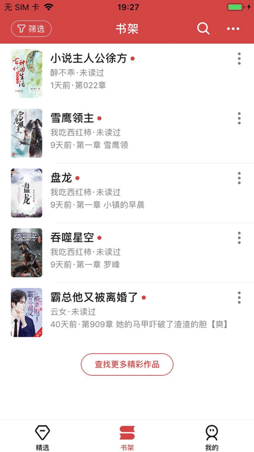 起源阅读app官网版
