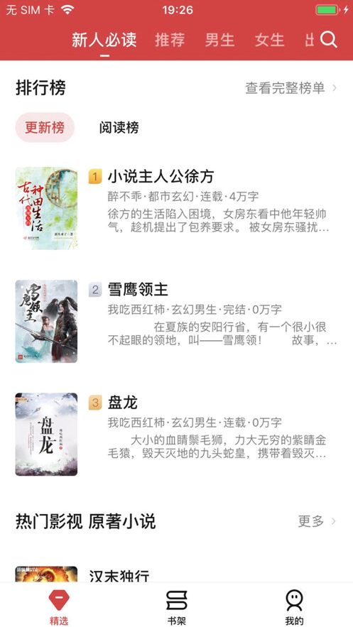 起源阅读app官网版