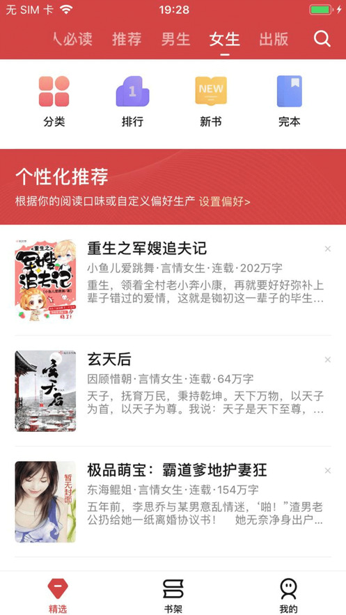 起源阅读app官网版