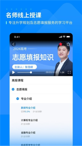 峰学蔚来app下载