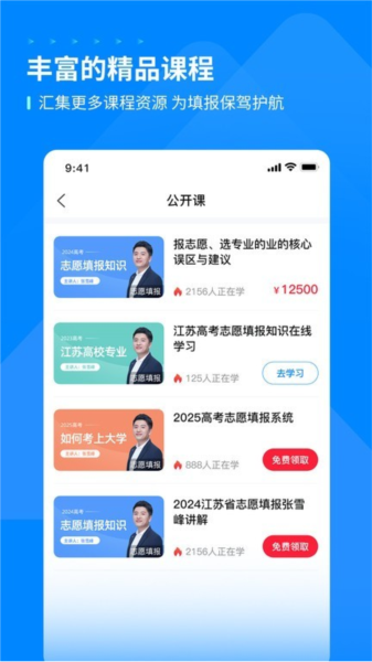 峰学蔚来app下载
