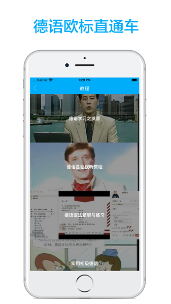 德语学习app手机安卓版