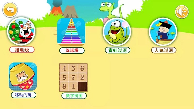 宝宝学数字启蒙