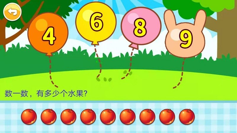 宝宝学数字启蒙