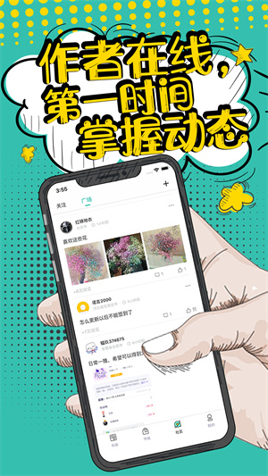 花溪小说app下载官网版