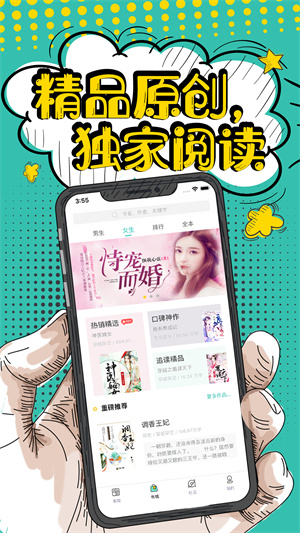 花溪小说app下载官网版