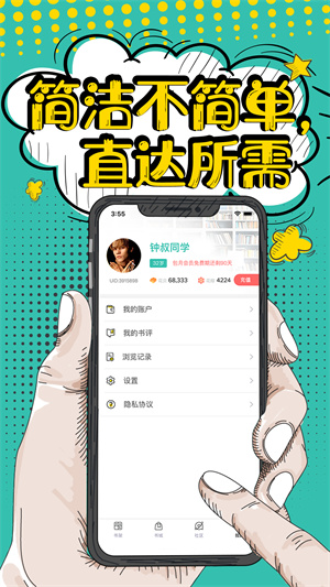 花溪小说app下载官网版