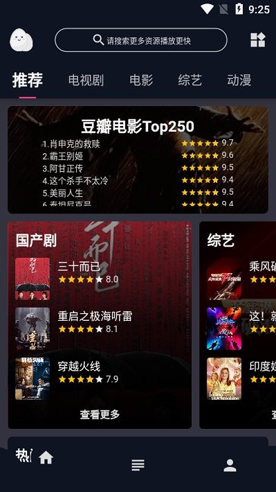蛋播星球app安卓版下载最新版