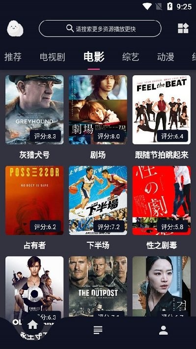 蛋播星球app安卓版下载最新版