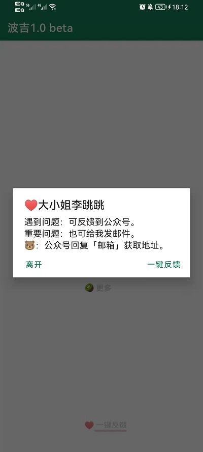 李跳跳app官网版