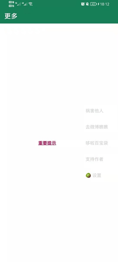 李跳跳app官网版