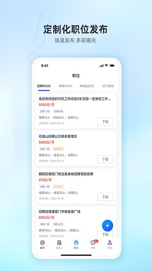 乐优聘
