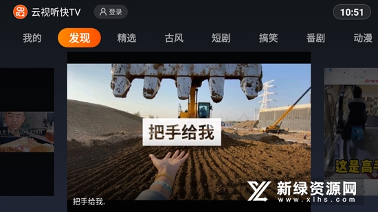 云视听快tv快手短视频
