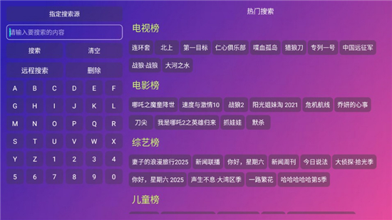 月光影视仓4K电视盒子