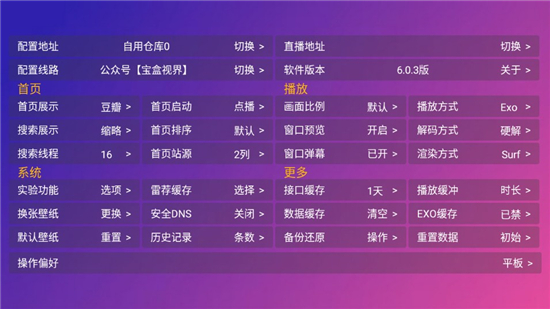 月光影视仓4K电视盒子