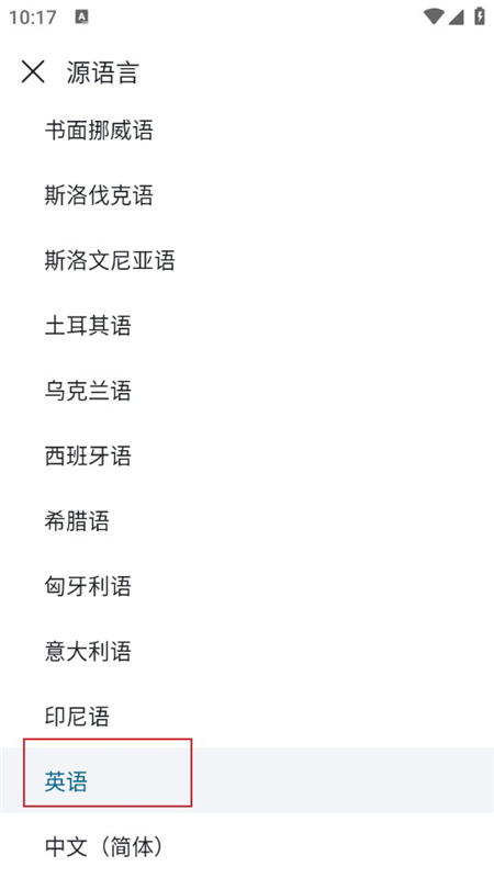 deepl翻译软件手机客户端(deepl翻译器收费版)