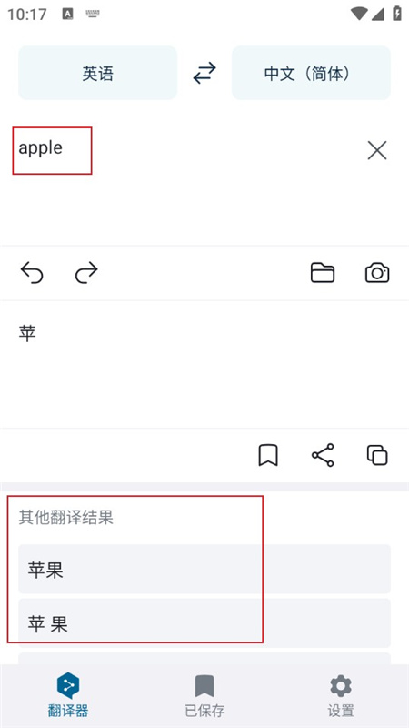 deepl翻译软件手机客户端(deepl翻译器收费版)