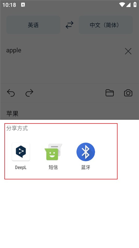 deepl翻译软件手机客户端(deepl翻译器收费版)