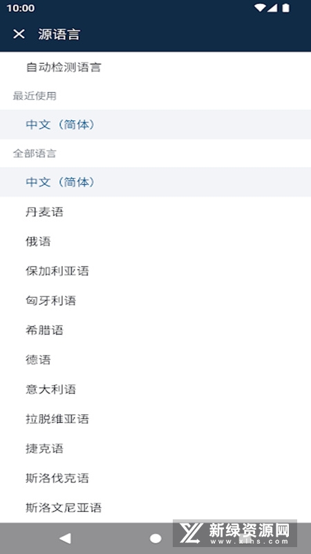 deepl翻译