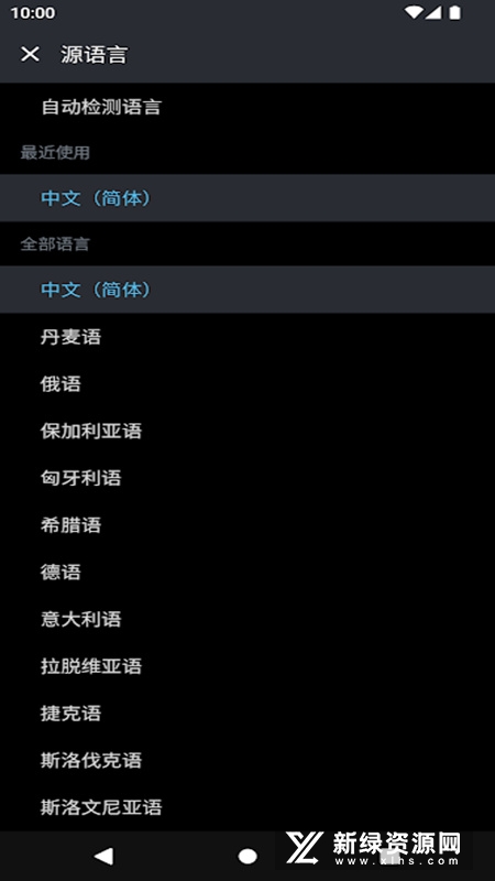 deepl翻译