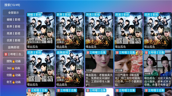 星辰仓内置源版本电视版