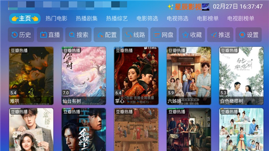 星辰仓