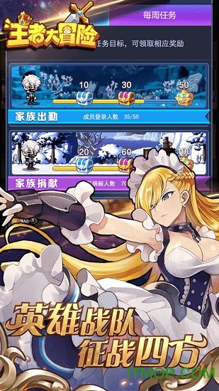 王者大冒险手游下载