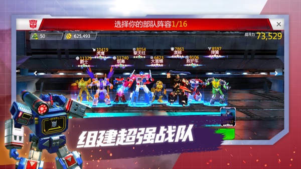 变形金刚地球之战