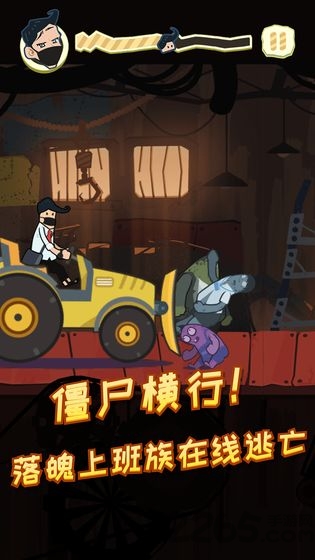 社畜大逃亡手机版