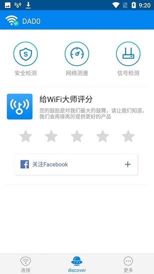 顶级WiFi大师手机软件下载安卓版v1.0.1