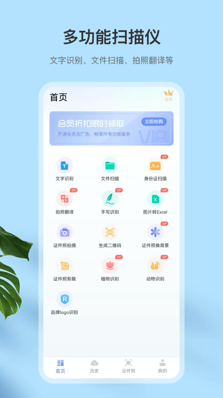 拍照识别全能王软件安卓下载安装官方版