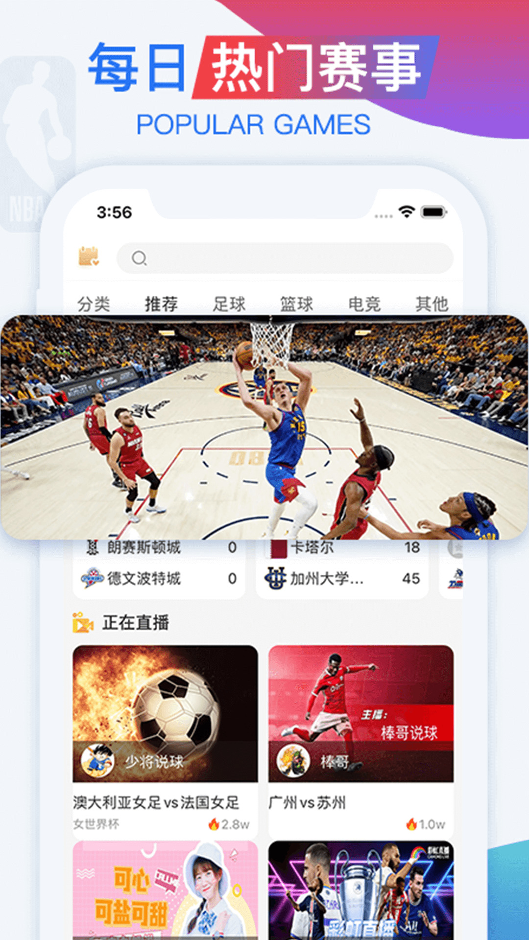彩虹直播免费下载