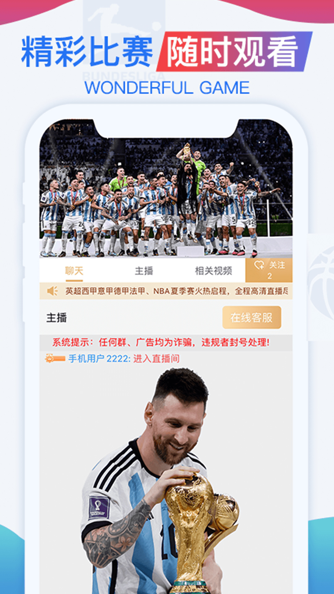 彩虹直播免费下载