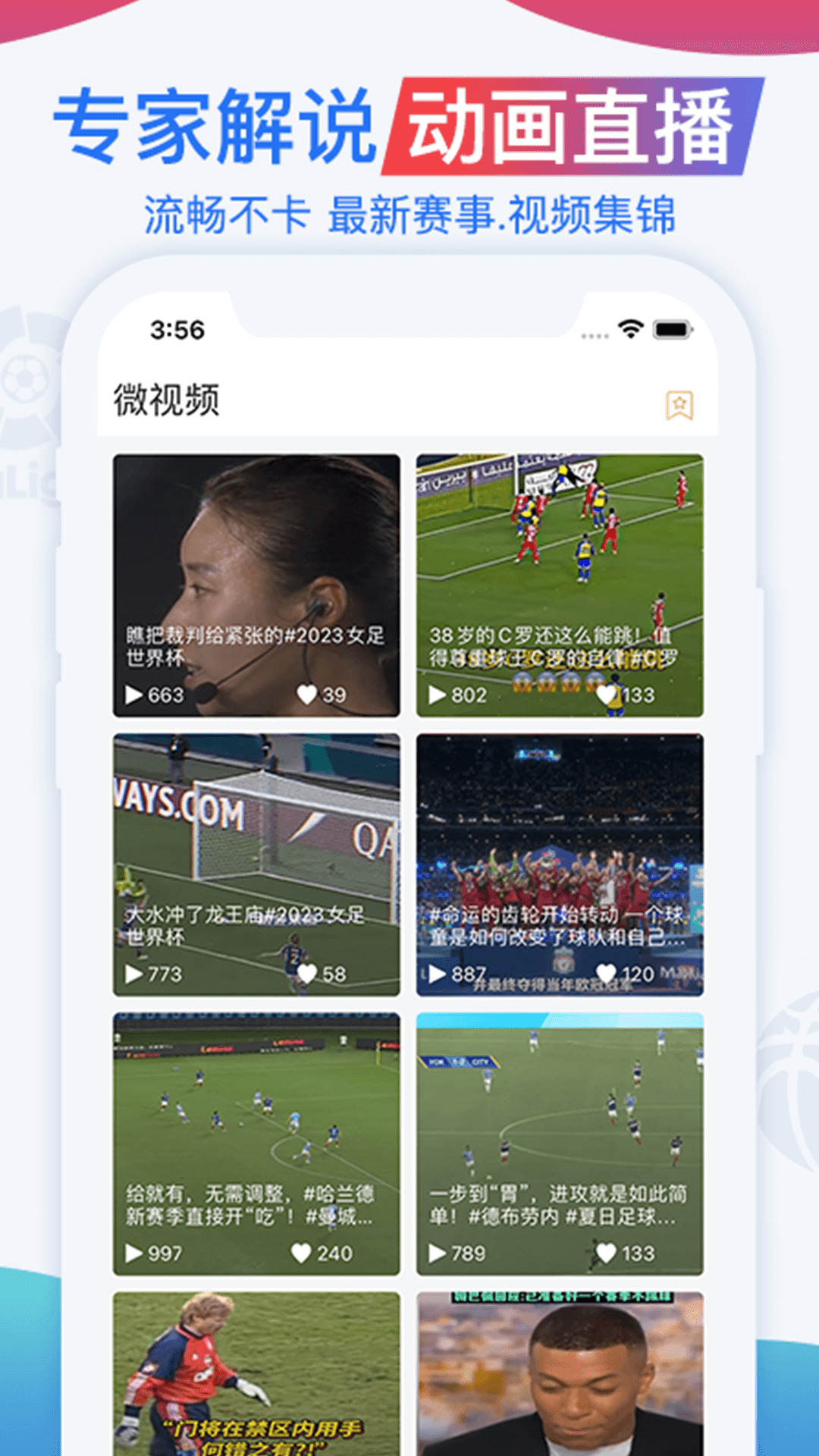 彩虹直播免费下载