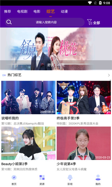 游侠影视app免费版
