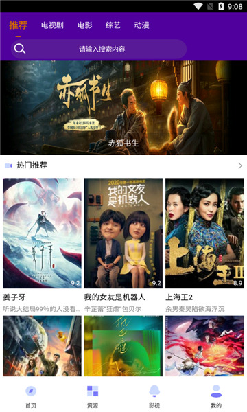 游侠影视app免费版