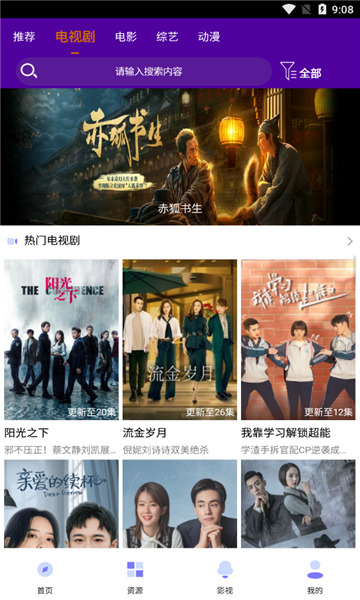 游侠影视app免费版