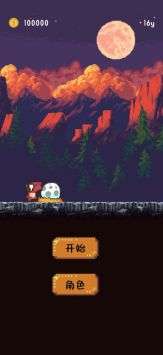 跳跃恐龙大冒险下载安装